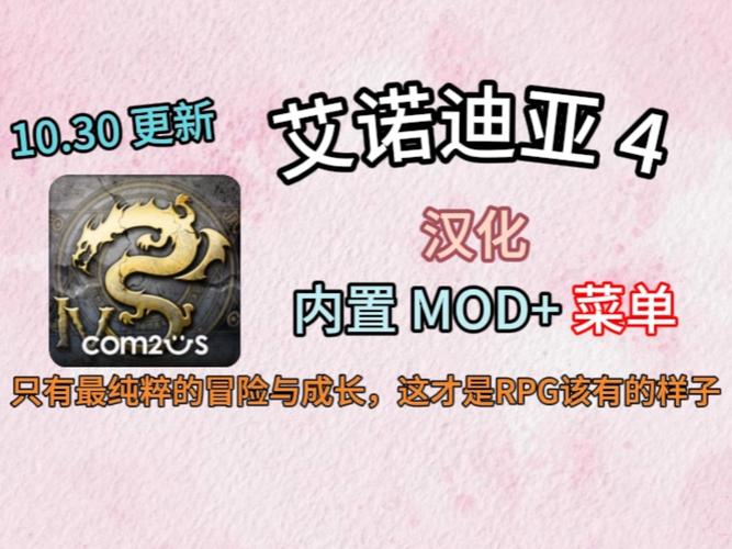 艾诺迪亚4存档截图