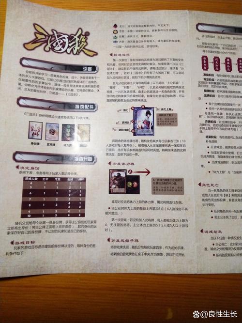 三国杀横置是什么意思三国杀术语介绍截图