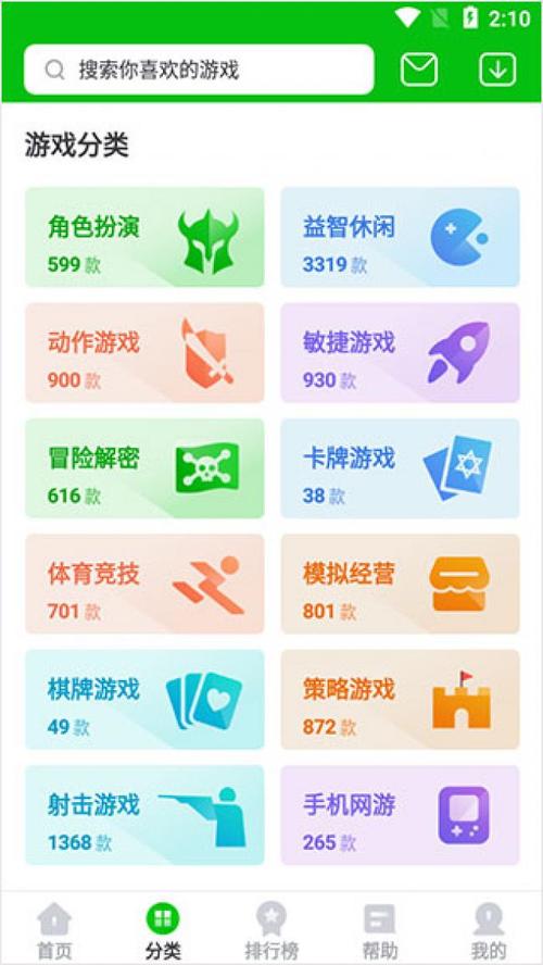 7233游戏盒子官方正版免费截图