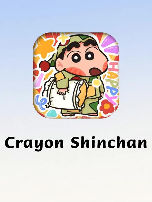 蜡笔小新小游戏截图
