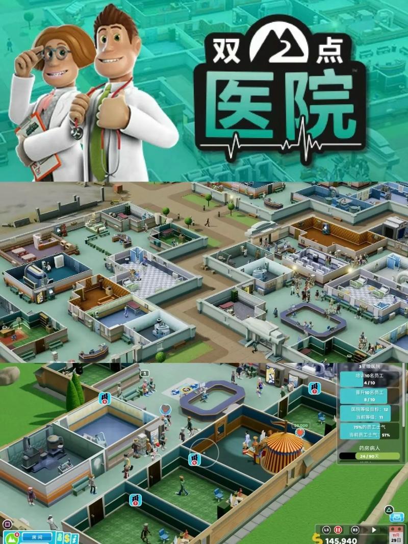 双点医院手机版截图
