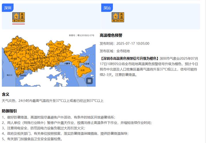 台风实时路径最新截图