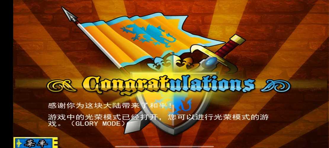 要塞围城中文版安装最新版要塞围城截图