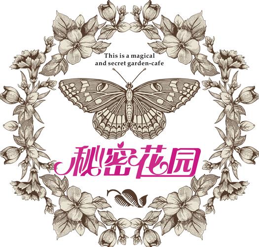 秘密花园2.9截图