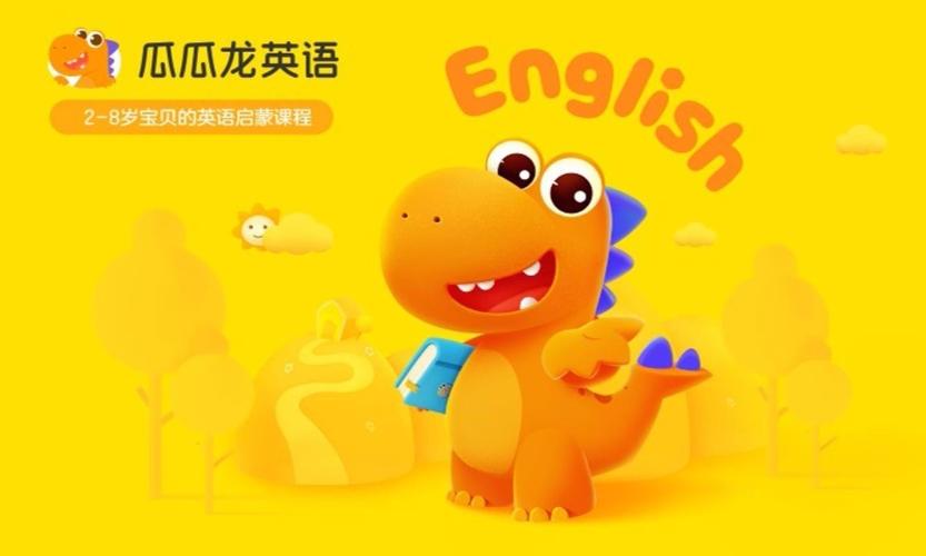 瓜瓜龙英语app截图