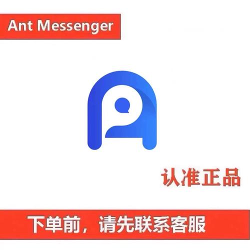 Ant Messenger安卓版截图