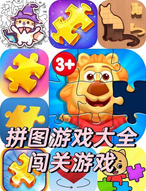 2025热门儿童拼图游戏推荐 儿童拼图游戏合集精选截图