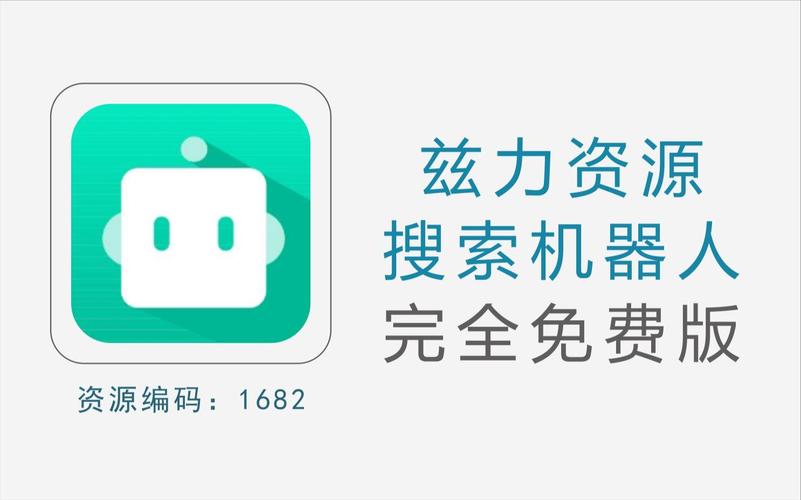 磁力机器人截图