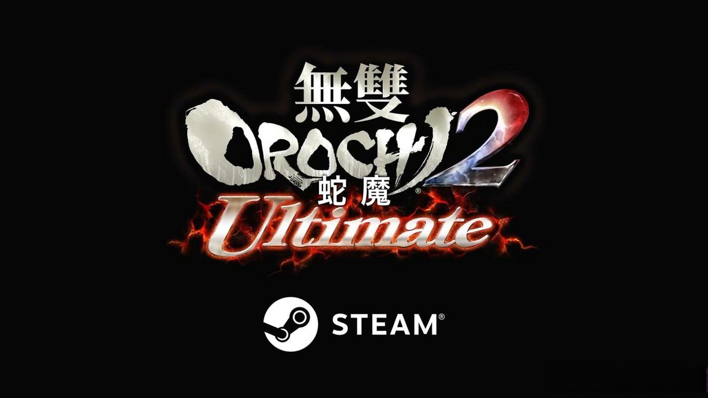 无双大蛇2终极版截图