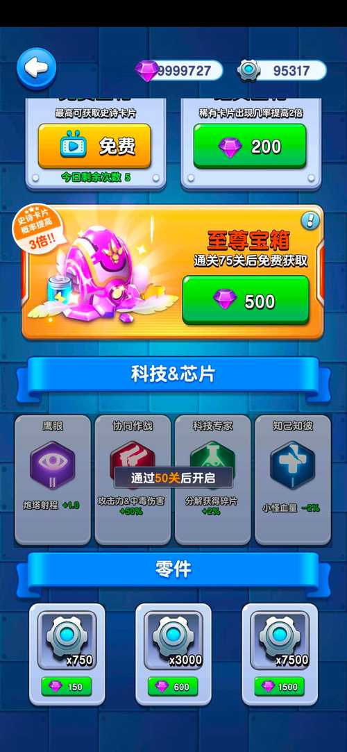小兵别嚣张安卓版截图