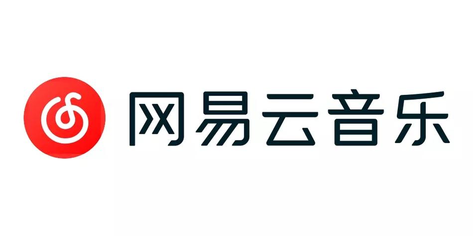 网易云音乐2025年最新版本网易云音截图