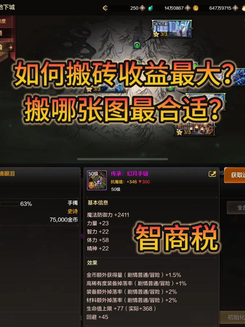 dnf搬砖2023收益图截图