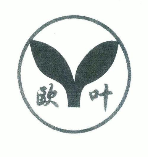 欧叶截图