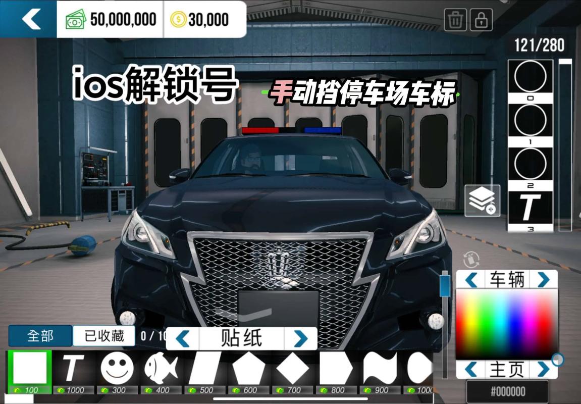 手动挡停车场正版安装最新版截图