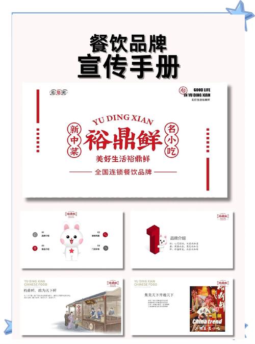 食用手册截图