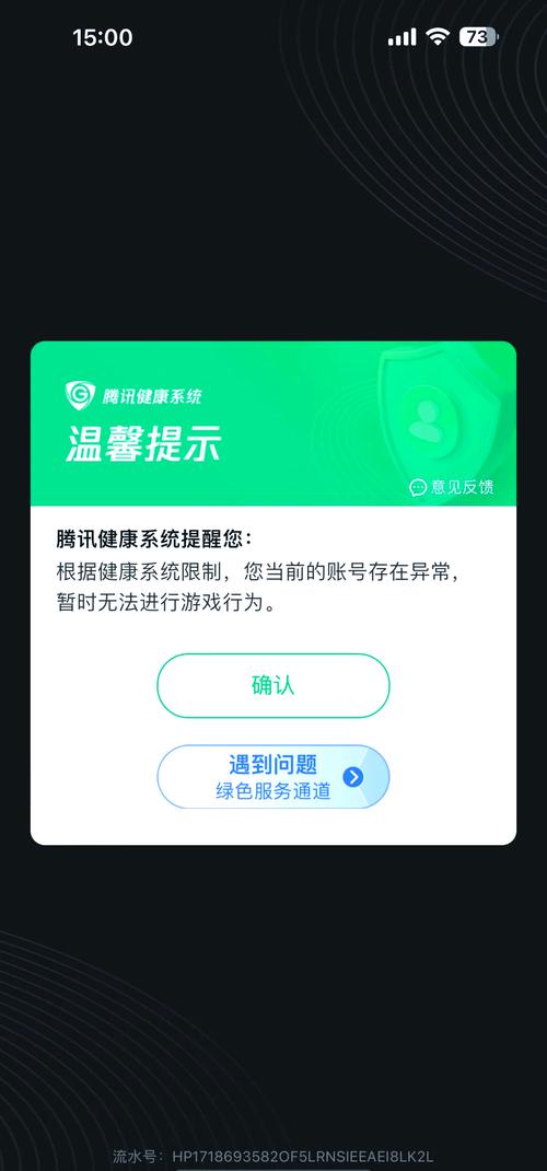 王者荣耀健康系统怎么解除截图