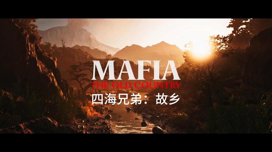 四海兄弟故乡截图