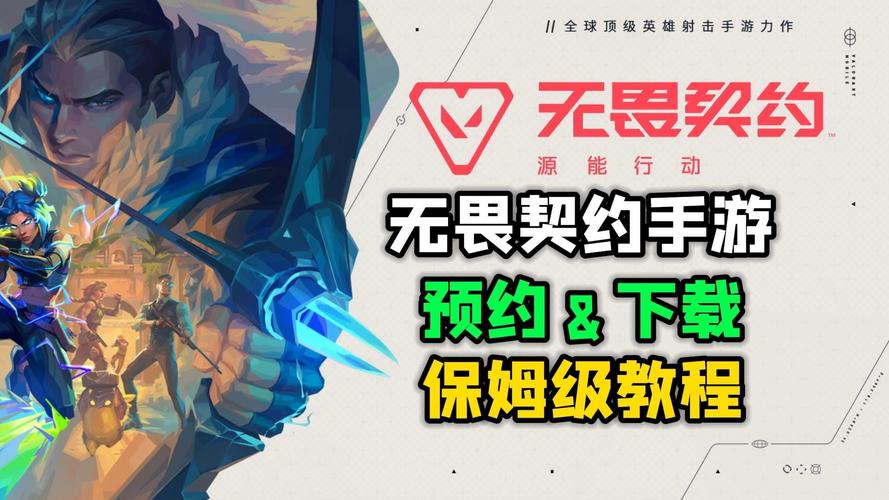 无畏契约源能行动手游官网版正版截图
