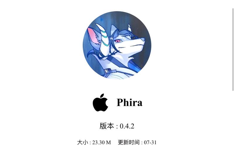 phira截图