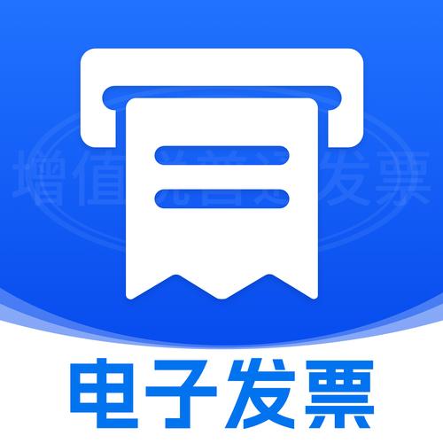 开票系统截图