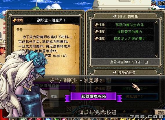 dnf附魔师在哪里摆摊截图