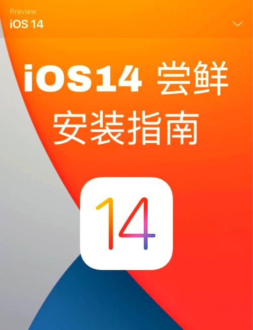 iOS14截图