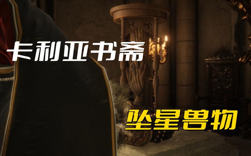 卡利亚书斋截图