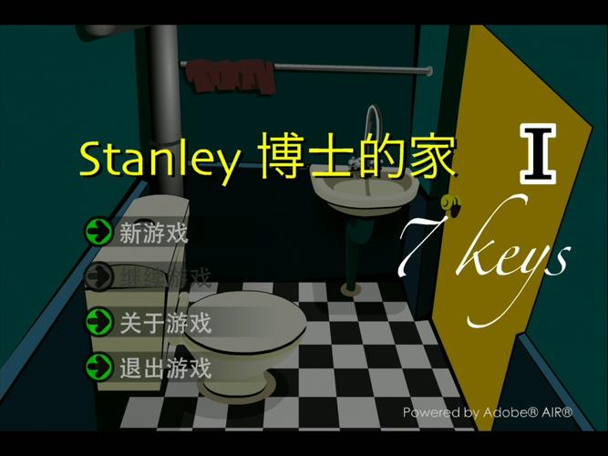 斯坦利博士的家1斯坦利博士的家1 最新版截图
