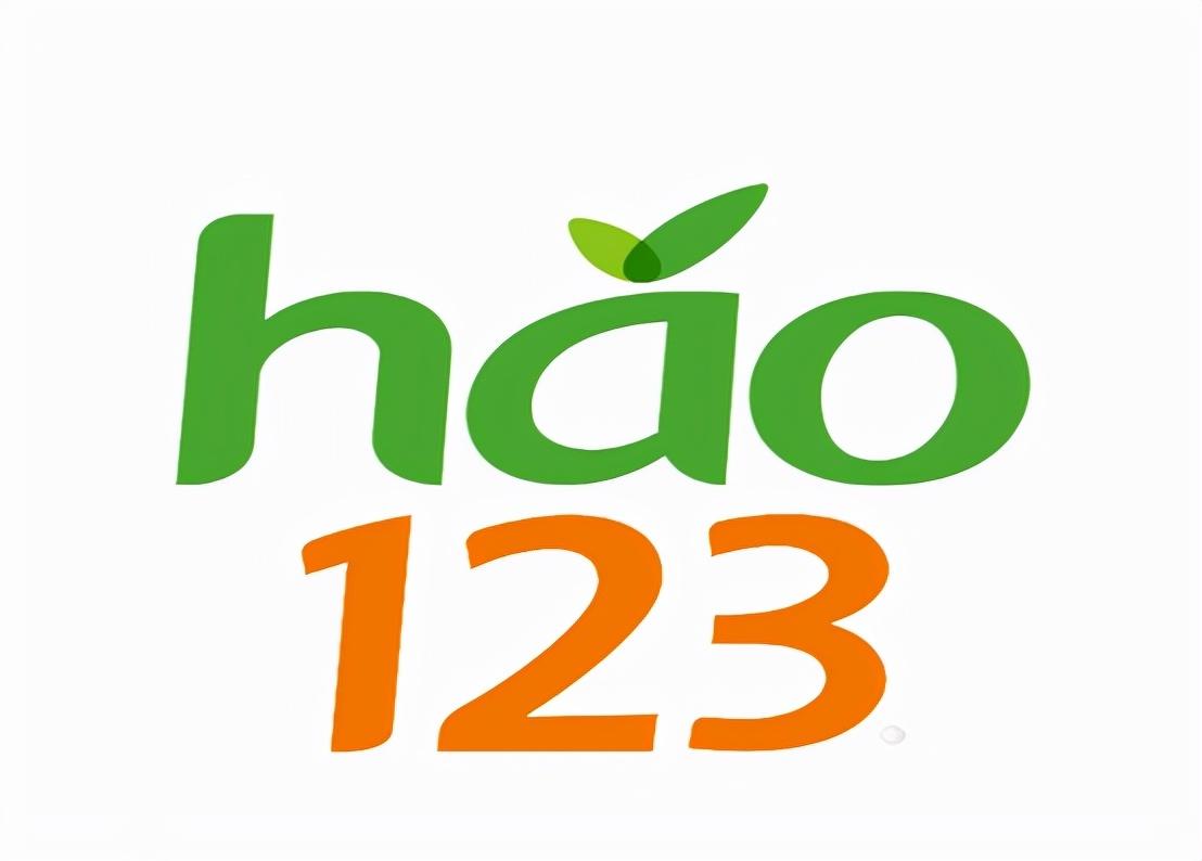 hao123网址之家官网截图