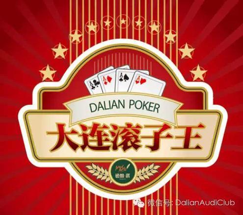 娱网大连打滚子截图