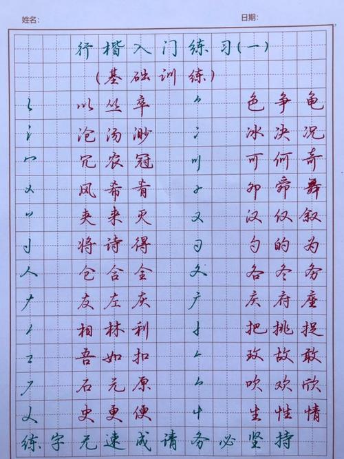 行楷体字体行楷体字体免费版截图