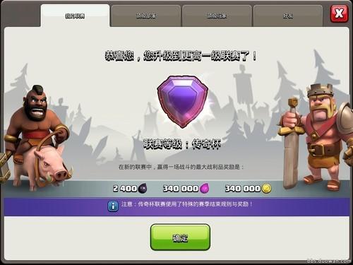 部落冲突买不了丛林战神怎么办缩略图