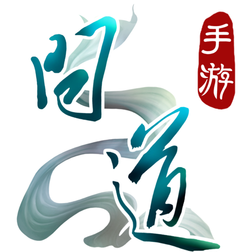 问道手游官网截图