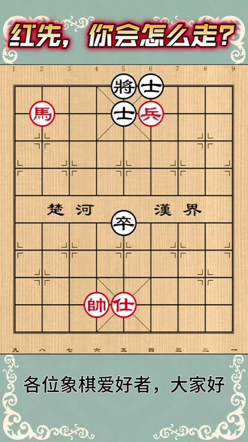 大多数象棋残局攻略截图