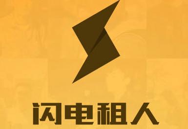 闪电租人(个性交友)app截图
