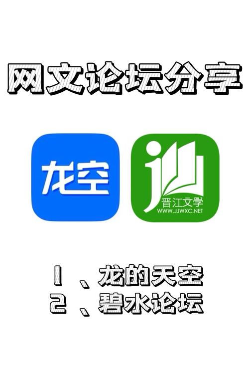 龙空论坛app截图