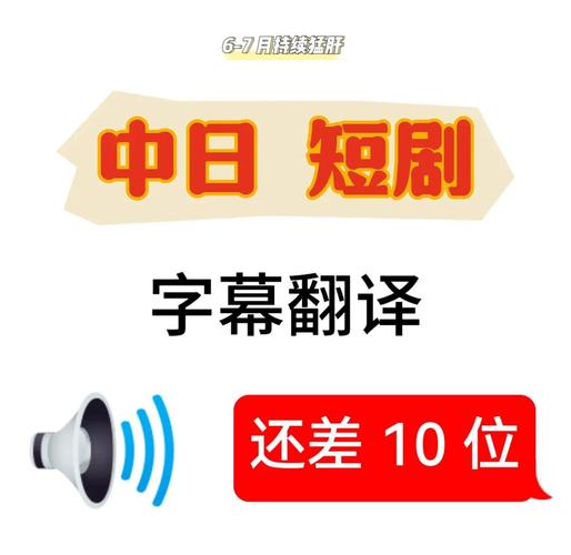 中日翻译器截图