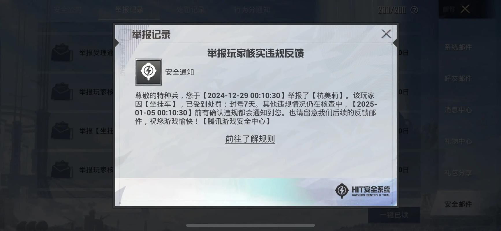 和平精英开挂免费版(不封号)游戏截图