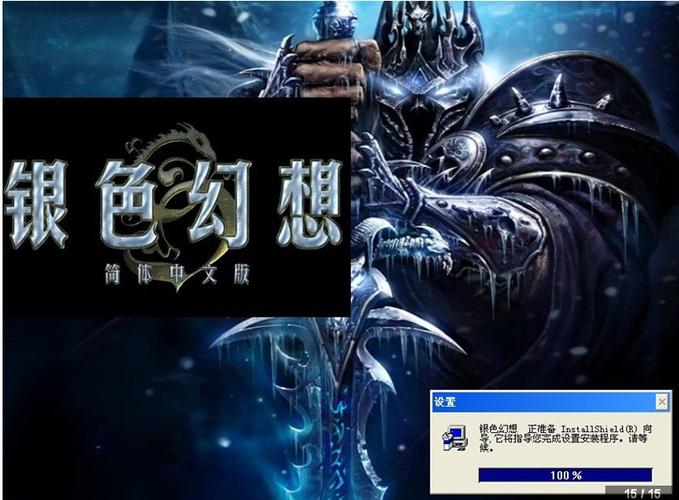 银色幻想截图