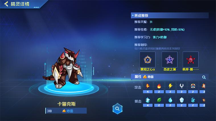 赛尔号卡鲁克斯怎么融合截图