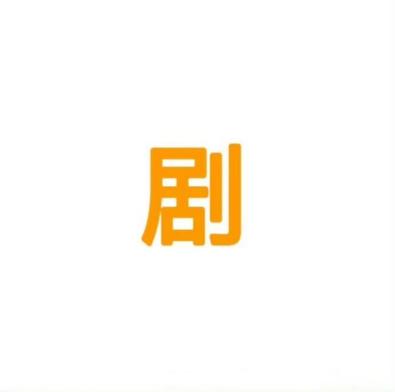 看剧吧截图