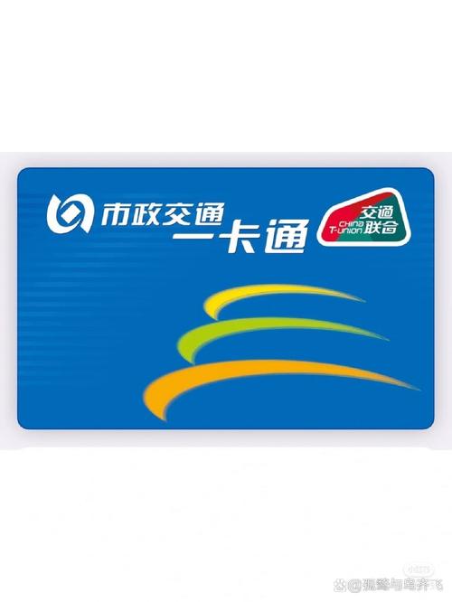 北京公交一卡通截图