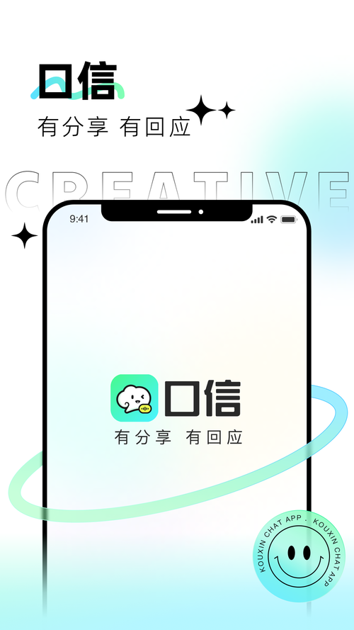 口信截图