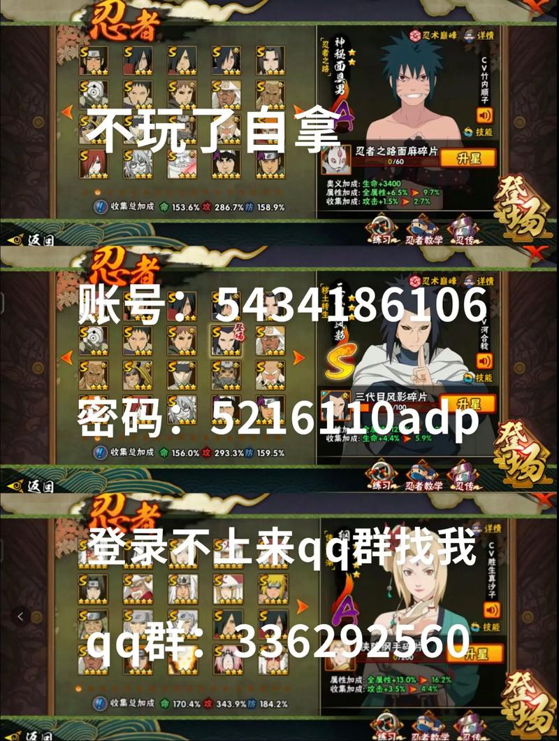 火影忍者羁绊6.92隐藏英雄密码是多少截图