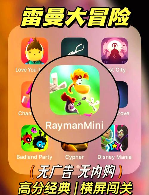 雷曼大冒险第三小关进不去的解决办法截图