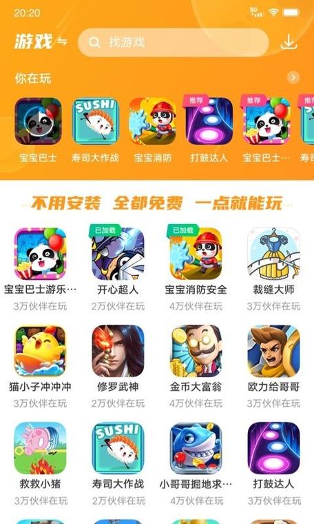 232游戏乐园官网最新版截图