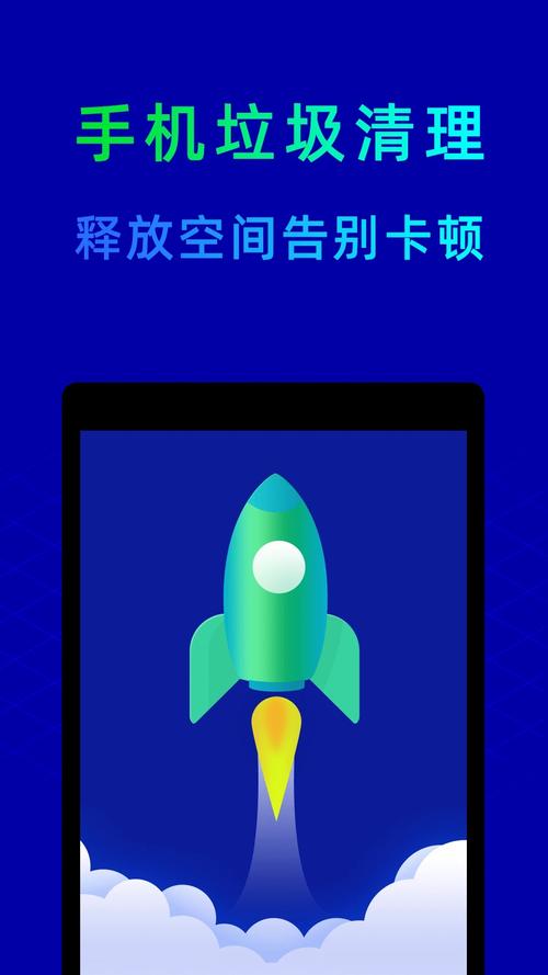 鲁大师手机版安装截图