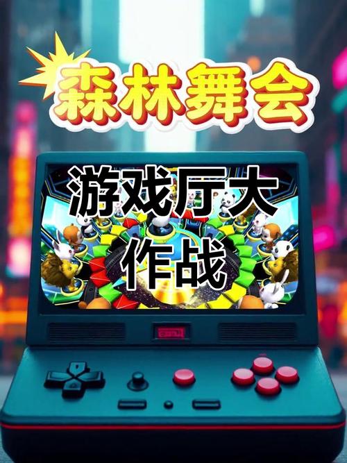 正版舞会森林华为版截图