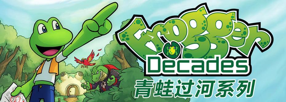青蛙过河截图