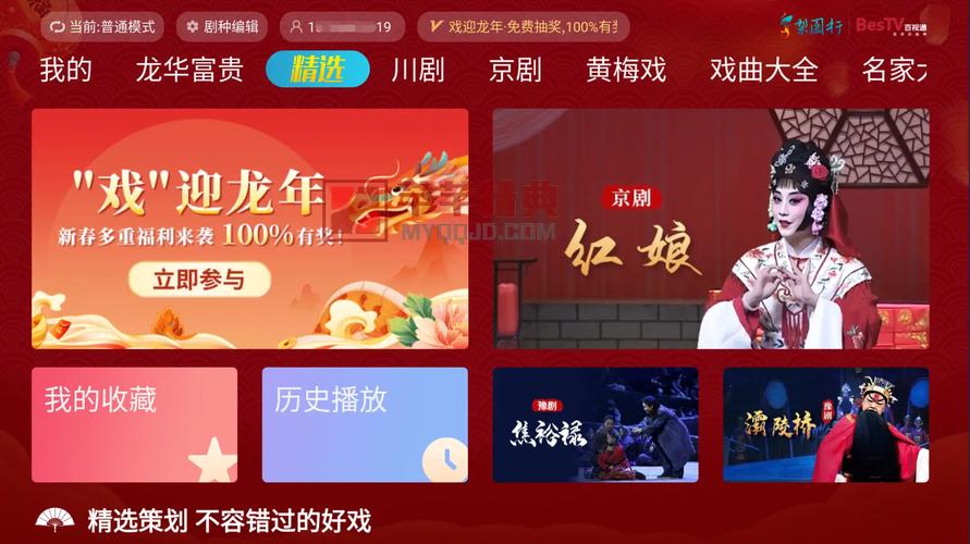 梨园行戏曲app会员解锁版梨园行戏曲解锁VIP尊享截图